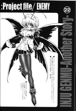 Page 21 of A WORKS THIRD Injuu Genmu Another Story Project File
