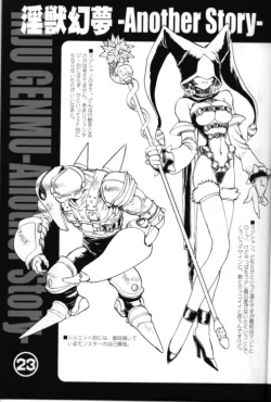 Page 22 of A WORKS THIRD Injuu Genmu Another Story Project File