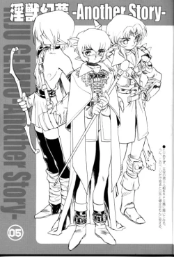 Page 4 of A WORKS THIRD Injuu Genmu Another Story Project File