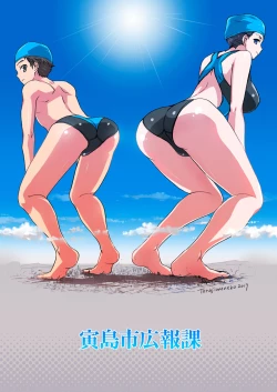 Page 22 of Boku no Himitsu no Machi The Secret City