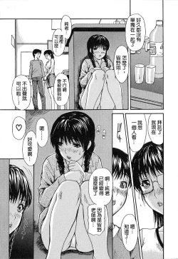 Page 109 of Tonari no Minano Sensei | 隔壁的皆野老師