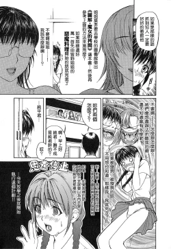 Page 121 of Tonari no Minano Sensei | 隔壁的皆野老師