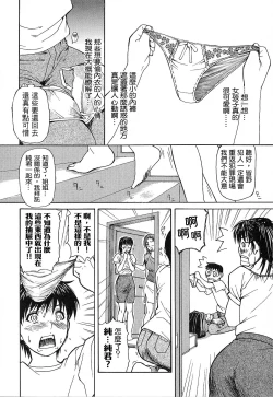 Page 124 of Tonari no Minano Sensei | 隔壁的皆野老師