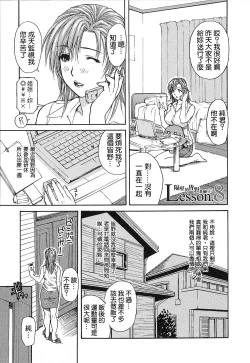 Page 131 of Tonari no Minano Sensei | 隔壁的皆野老師