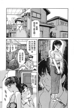 Page 13 of Tonari no Minano Sensei | 隔壁的皆野老師