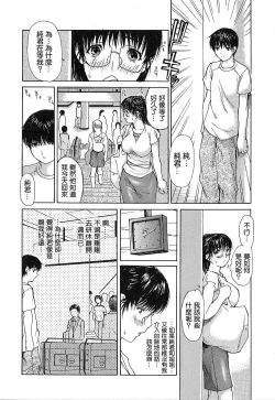 Page 154 of Tonari no Minano Sensei | 隔壁的皆野老師