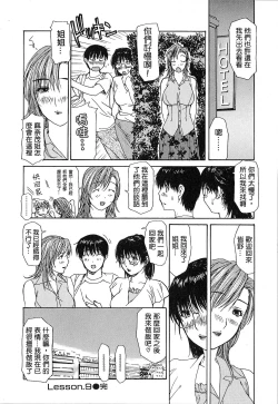 Page 170 of Tonari no Minano Sensei | 隔壁的皆野老師