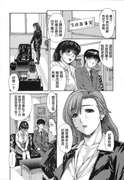 Page 31 of Tonari no Minano Sensei | 隔壁的皆野老師