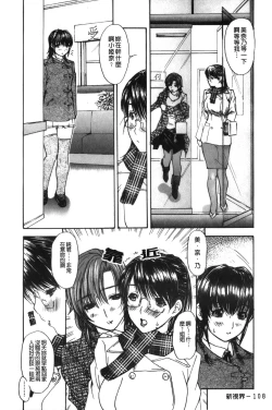 Page 113 of Tonari no Minano Sensei 2 | 隔壁的美奈乃老師 2