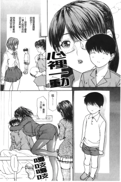 Page 118 of Tonari no Minano Sensei 2 | 隔壁的美奈乃老師 2