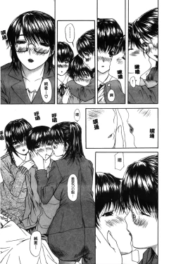 Page 120 of Tonari no Minano Sensei 2 | 隔壁的美奈乃老師 2