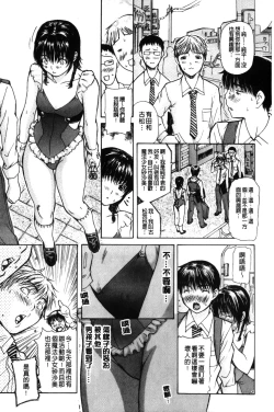 Page 138 of Tonari no Minano Sensei 2 | 隔壁的美奈乃老師 2