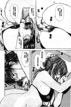 Page 160 of Tonari no Minano Sensei 2 | 隔壁的美奈乃老師 2