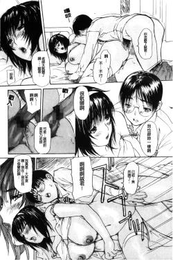 Page 199 of Tonari no Minano Sensei 2 | 隔壁的美奈乃老師 2