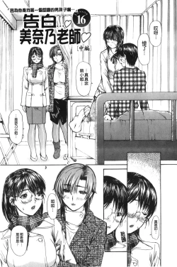 Page 94 of Tonari no Minano Sensei 2 | 隔壁的美奈乃老師 2