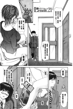 Page 10 of Tonari no Minano Sensei 3 | 隔壁的美奈乃老師 3