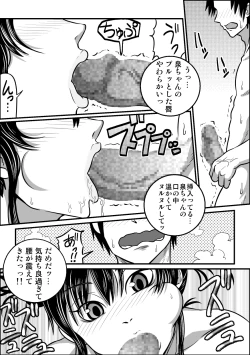 Page 11 of If"s Moshimo, Isozaki Izumi to