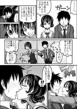 Page 19 of If"s Moshimo, Isozaki Izumi to