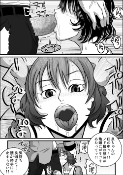 Page 23 of If"s Moshimo, Isozaki Izumi to