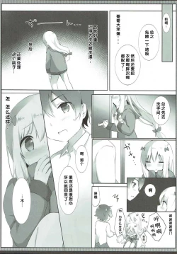 Page 11 of Sagiri-chan, Oheya de Shichau no...!?