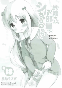 Page 3 of Sagiri-chan, Oheya de Shichau no...!?