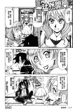 Page 113 of Hame King | 戳插KING