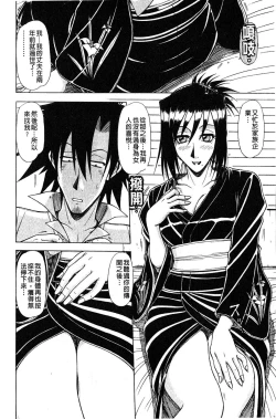 Page 121 of Hame King | 戳插KING