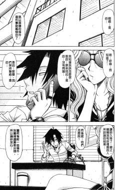 Page 130 of Hame King | 戳插KING