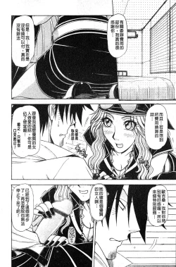 Page 137 of Hame King | 戳插KING