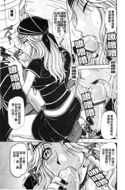 Page 138 of Hame King | 戳插KING