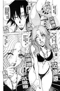 Page 141 of Hame King | 戳插KING