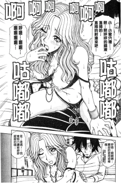 Page 144 of Hame King | 戳插KING