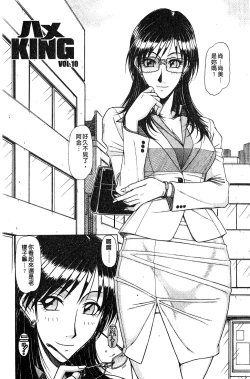 Page 147 of Hame King | 戳插KING