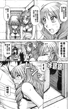 Page 164 of Hame King | 戳插KING