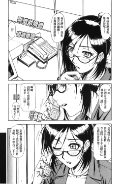 Page 170 of Hame King | 戳插KING