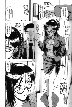 Page 171 of Hame King | 戳插KING