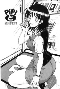 Page 183 of Hame King | 戳插KING