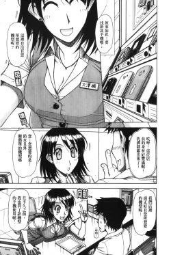 Page 184 of Hame King | 戳插KING