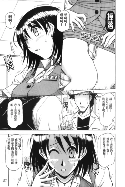 Page 188 of Hame King | 戳插KING