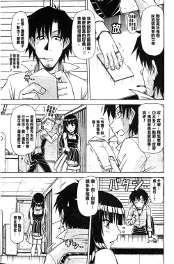 Page 20 of Hame King | 戳插KING