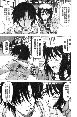 Page 36 of Hame King | 戳插KING