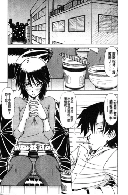 Page 38 of Hame King | 戳插KING