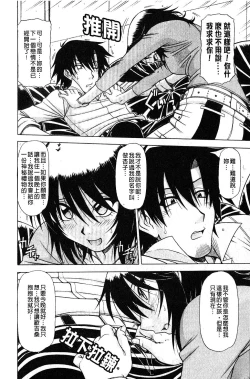 Page 41 of Hame King | 戳插KING