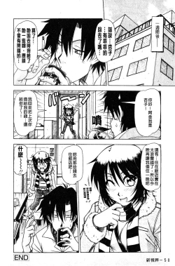 Page 49 of Hame King | 戳插KING