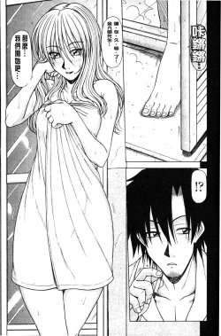 Page 54 of Hame King | 戳插KING