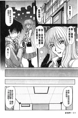 Page 63 of Hame King | 戳插KING