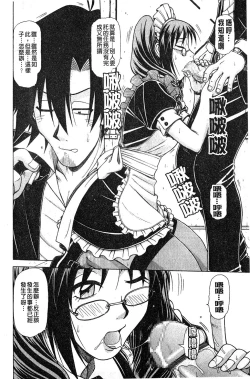 Page 91 of Hame King | 戳插KING