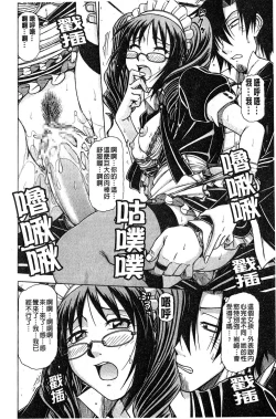 Page 95 of Hame King | 戳插KING