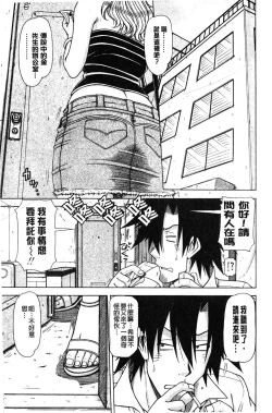 Page 98 of Hame King | 戳插KING