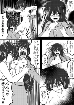 Page 10 of Parasite 2